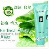 完美蘆薈膠 滋潤保濕祛痘【免運費】